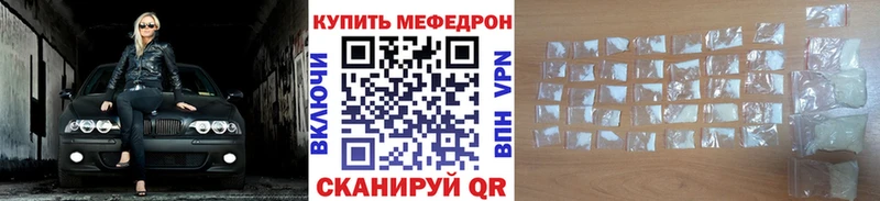 Мефедрон кристаллы  Шарья 